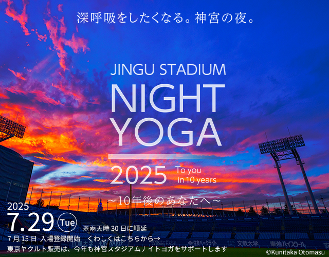 ACTIVE ICON - STADIUM NIGHT YOGA 2025 ～10年後のあなたへ～