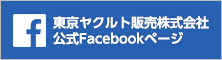 東京ヤクルト販売株式会社　公式Facebookページ