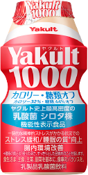 Yakult（ヤクルト）1000 糖質オフ
