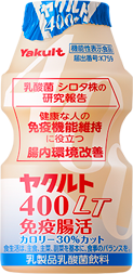 ヤクルト400LT 免疫腸活