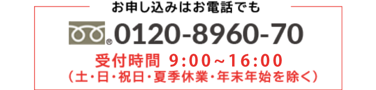 0120-8960-70