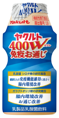 ヤクルト400W免疫お通じ
