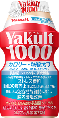 Yakult(ヤクルト)1000糖質オフ