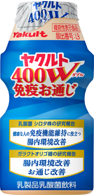 ヤクルト400W免疫お通じ