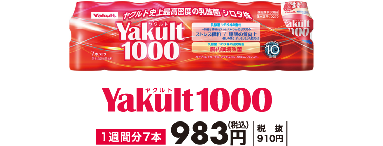 Yakult1000 1週間分7本983円（税込）